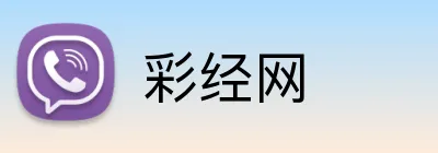 彩经网 Logo